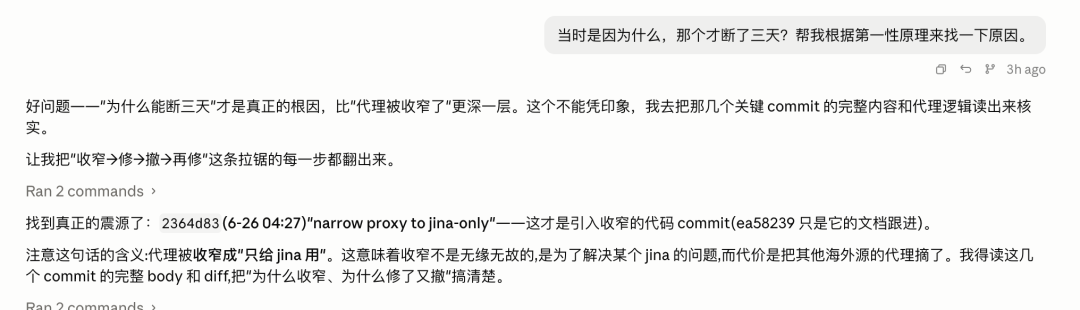 Agent 响应截图