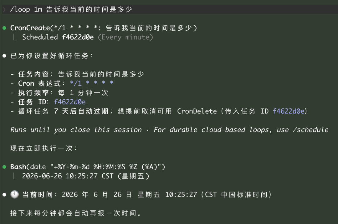 loop 运行效果