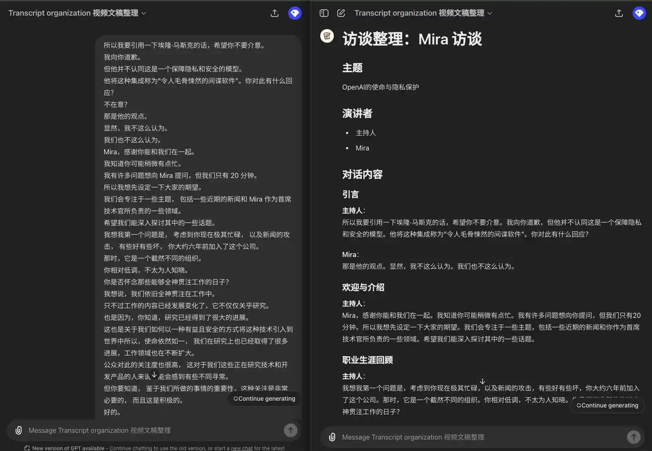 多个 Speaker,显示发言人